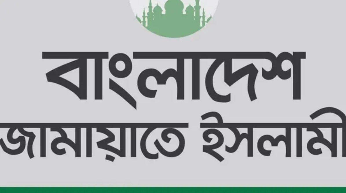 সন্ধ্যায় প্রকাশ হচ্ছে জামায়াতের নির্বাচনি ইশতেহার